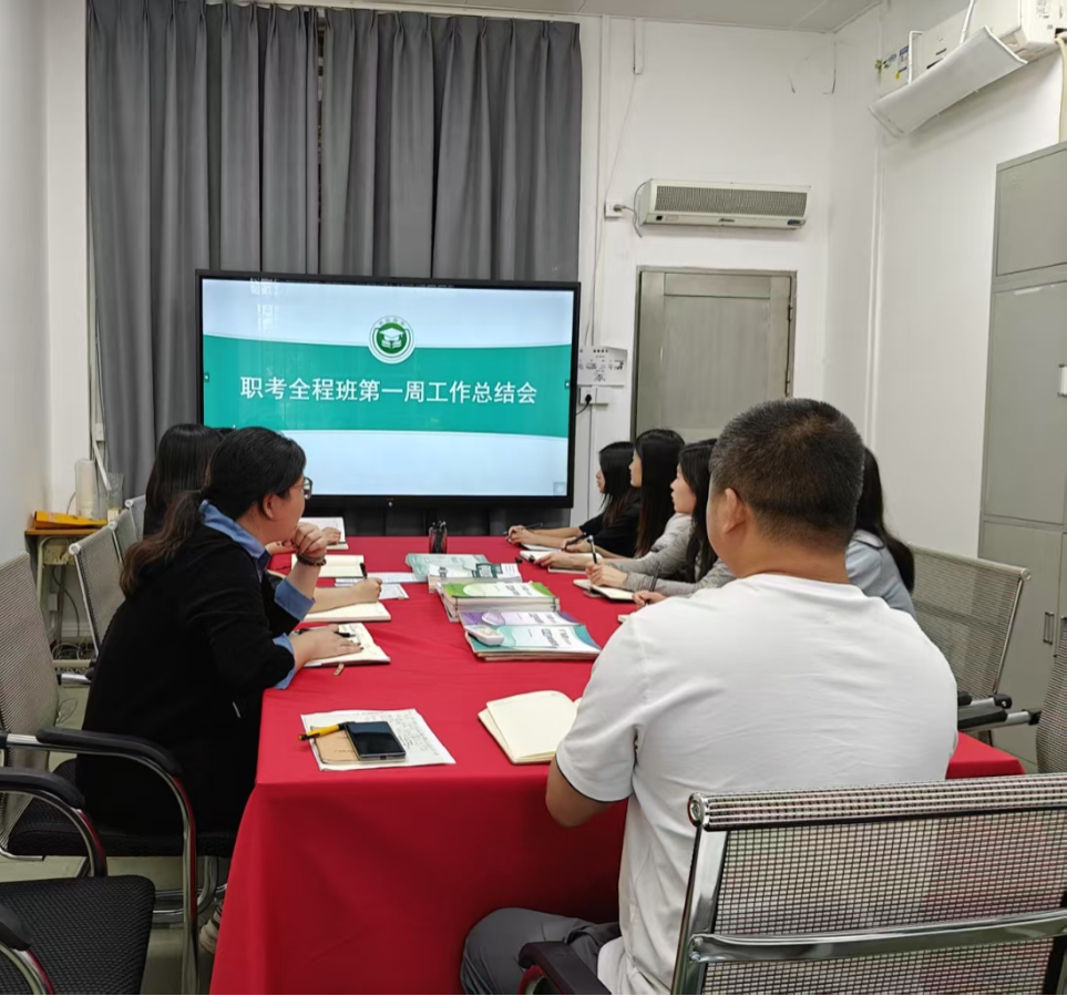 博启职教高考全程班首周教学复盘：精准分析促提升，师生共筑升学路